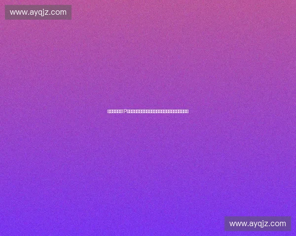 打造赛事城市IP引领文旅体融合发展新格局创新路径研究实践与未来蓝图